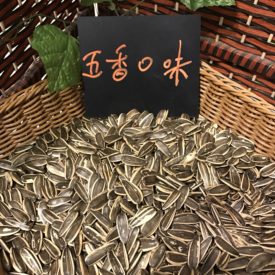 【五香瓜子】買干果一定要認(rèn)大品牌。認(rèn)合格證。添加劑無良商販太多。光太原今年就查封了特別多小作坊。干果里的添加劑會(huì)損腎功能。15一袋一斤。
