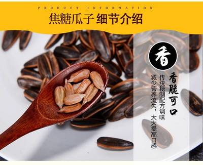 香氣四溢的五香瓜子 吾佳優(yōu)品葵花籽炒貨新體驗(yàn)