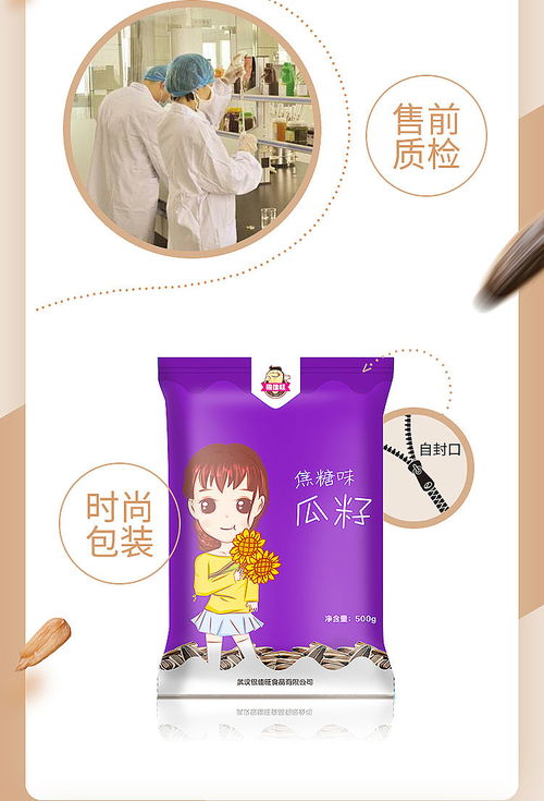 品味多樣休閑時(shí)光 焦糖核桃、紅棗原味與五香瓜子的批發(fā)精選