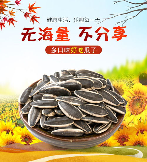 瓜子批發(fā) 散裝原味、五香、焦糖、山核桃味葵花籽，實(shí)惠裝整箱選購指南