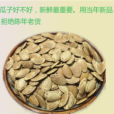 五香鹽焗瓜子 來自內蒙古與新疆的農家風味