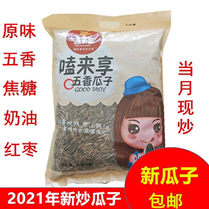 五香瓜子 傳統(tǒng)美食的魅力與食用文化