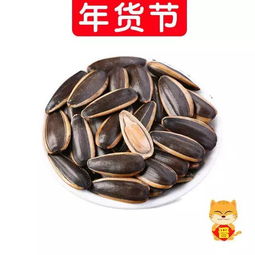 年貨節(jié)特惠 五香瓜子限時(shí)搶購(gòu)，品味傳統(tǒng)年味