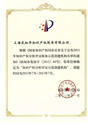 聯(lián)營會員巡禮 | 上海盛知華 以專業(yè)賦能，護航創(chuàng)新價值實現(xiàn)