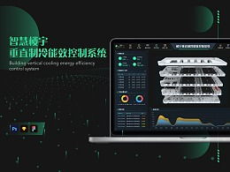 賦能未來 UI視角下的能源管理服務系統